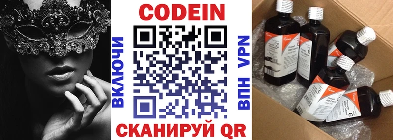 Codein Purple Drank  Купить  Пикалёво 
