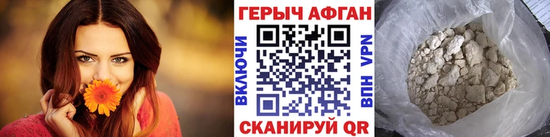 Купить где  Пикалёво  Героин афганец 